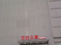 -万达广场(无锡滨湖店)