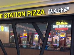 -Tubestation站点比萨(高新万达ONE店)