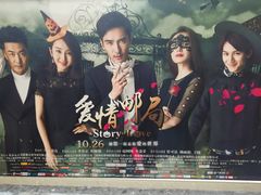 -百丽宫影城(嘉里汇店)