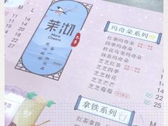 -茉沏(繁花中心店)