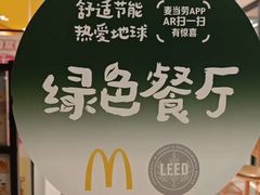 -麦当劳(安定门外大街店)