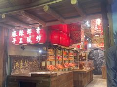 -嘉凌码头·重庆特产手工火锅底料(洪崖洞九楼店)