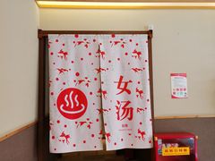 -重庆南山海昌汤都