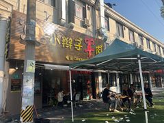 -小辫子羊肉面馆(周东店)