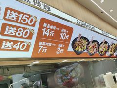 -醉人椒麻辣香锅(王府井喜悦店)