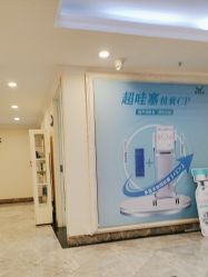 -深圳春天阳光医院·轮廓抗衰中心