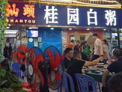 -桂园白粥·潮汕老味道