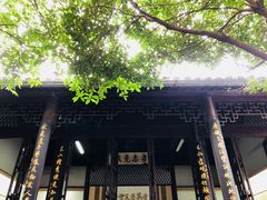 门面-乌镇东栅景区-茅盾故居