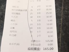 账单-朱氏胖子烂火锅(洪崖洞店)