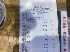 -小民大排档(光谷店)