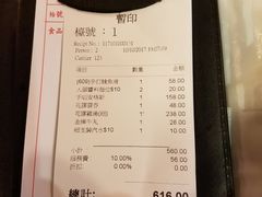 账单-鲜入围煮花胶鸡海鲜火锅