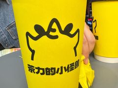 -茶力的小怪兽(梅林卓悦汇店)