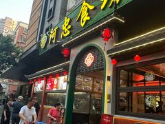 -阿忠食坊大排档·20年老店(万象城店)