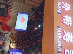 门面-缘喜外带寿司(上海嘉定宝龙广场店)