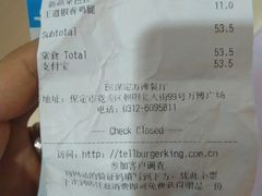 账单-汉堡王(保定万博广场店)