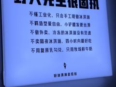 -野人牧坊Gelato(天津南开大悦城店)