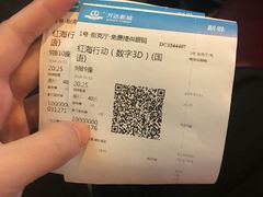-万达影城(东城万达广场IMAX店)