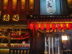 -鸟泉居酒屋·烧鸟·酒馆(百子湾店)