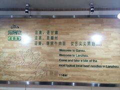 iphone_upload_pic-舌尖尖牛肉面(甘南路店)