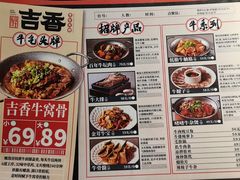 -牛记老坛香牛肉馆(六顺街店)