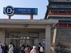 -前门(地铁站)