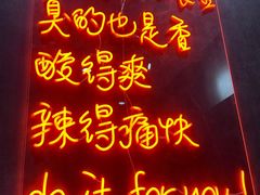 -家味螺蛳粉&烤鱼(安远路店)