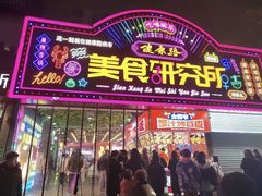 -健康路夜市