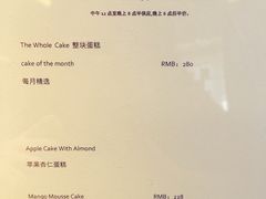 菜单-The Lounge·大堂酒廊·北京粤财JW万豪酒店