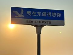 -天津东疆湾沙滩景区