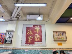 -華歡冰室-WahFoon(吉大店)