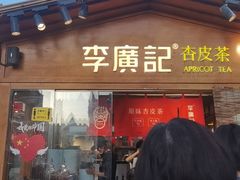 -沙州食驿·非遗小吃夜市