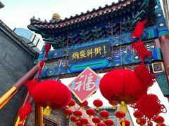 -姚记炒肝店(鼓楼店)