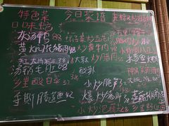 菜单-秀妈厨房(灰汤老店)