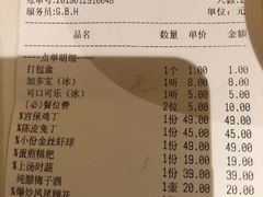 账单-尘香•传统川菜(创汇首座店)
