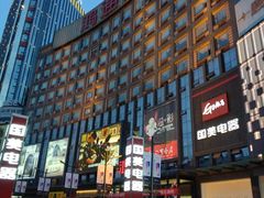 -鸿通城购物中心