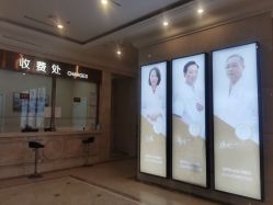 点击看大图 -禾丽康美医疗美容医院