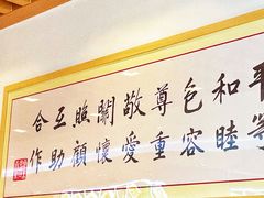 -素满香·素食自助餐(西安·民乐园店)