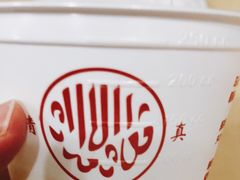 -清真马记宫廷奶酪(农光里店)