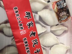-那家老院子东北菜·饺子·小鸡炖蘑菇(艳华街店)