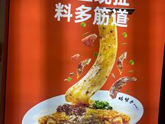 -姑娘手·陕西手工面·肉夹馍(元洪城店)