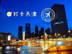 -天津意大利风情旅游区