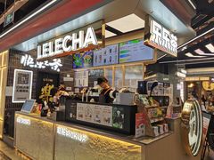 -LELECHA乐乐茶(王府井喜悦店)