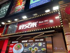 门面-八一路好吃街(雨田商务大厦店)