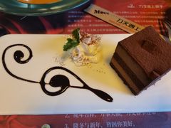 松露蛋糕-刀叉遇上筷子中西融合餐厅(成都道店)