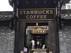 门面-星巴克臻选(成都宽窄巷子店)