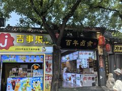 -南锣鼓巷