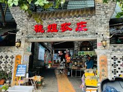 门面-桃姐农庄老字号(从化温泉店)