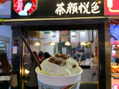门面-茶颜悦色(平和堂负一楼店)