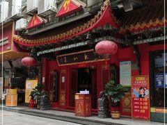 -缪氏川菜(丰盛町店)