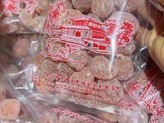 -苏州市吴中区光福窑上花果蜜饯厂